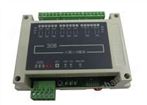 8路I/O模塊數據采集模塊