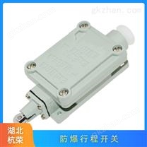 吹灰器用防水行程開關