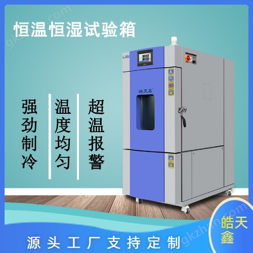 非標高溫烘箱