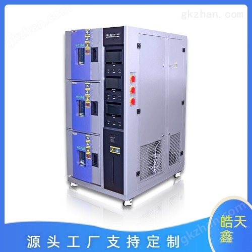 三層式恒溫恒濕試驗(yàn)箱皓天研發(fā)