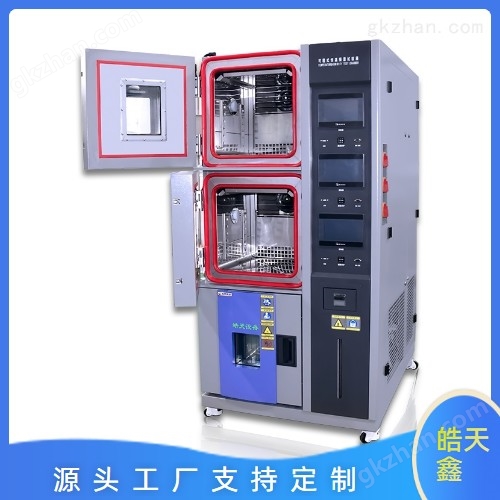 SPC-50PF可定制復層式溫濕度試驗箱節能穩定