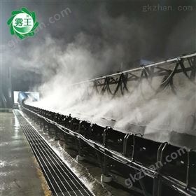 输煤线皮带喷淋降尘系统