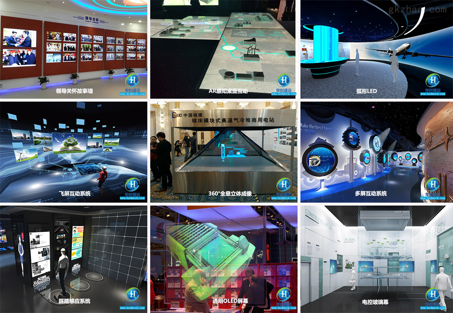 企业数字展厅解决方案