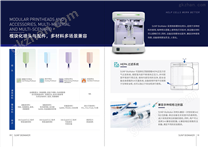 3d生物打印机品牌-多头生物打印机生物3D打印机