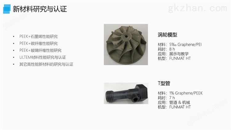 易成三維 材料3D打印機批量供應 實驗室3D打印機 價格