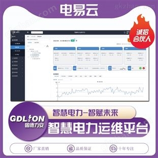 變電站電力智能運維監(jiān)控系統(tǒng)