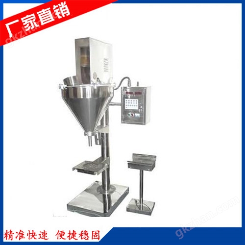 半自動定量粉末包裝機