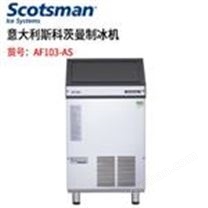 斯科茨曼制冰機 AF103as AF206as 42