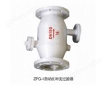 ZPG-I自动反冲洗过滤器
