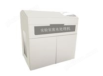 實(shí)驗(yàn)室廢水處理一體化設(shè)備UPFS-I-200L