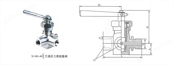 X13HX14H壓力表旋塞閥3