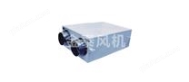 XHB能量回收新風(fēng)換氣機(jī)