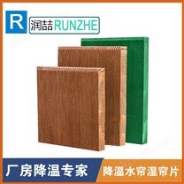 降温水帘纸 冷风机湿帘纸 生产厂家