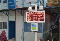 揚塵在線監(jiān)測設備