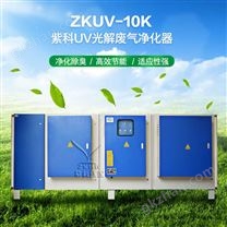 vocs有机废气净化器,纺织印染废气处理设备