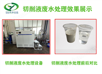 慢走絲切削液廢水處理