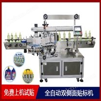 全自動雙側(cè)面貼標機