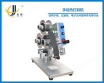 手動熱打碼機(印碼機)