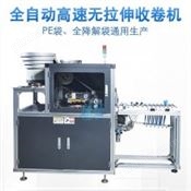 上海定制寵物垃圾袋制袋機(jī)廠家,高速全自動(dòng)制袋機(jī)