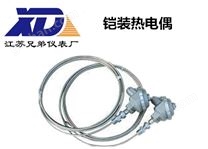 鎧裝熱電偶