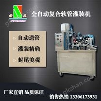 全自動復合軟管封裝機