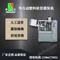 半自動(dòng)塑料軟管灌裝機(jī)
