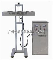 全自動在線式鋁箔封口機