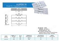 802雙鉸直行鏈