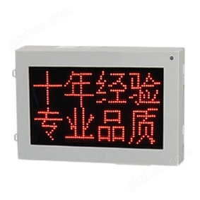 车牌识别抓拍机数字显示屏-语音播报系统