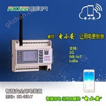 智慧用電安全隱患監(jiān)控裝置 ?？仉娦“?免費(fèi)提供云平臺(tái)、手機(jī)APP