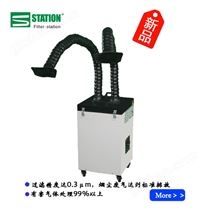 SFSA焊煙凈化器