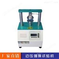 蘇州紙板壓縮強(qiáng)度機(jī)定制