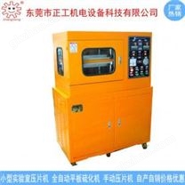 50T半自動(dòng)熱壓成型機(jī)