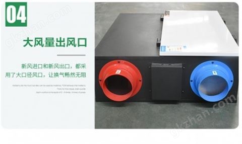 全熱新風機  新風機系統(tǒng)  圳澤空調設備制造廠