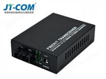 1光4電百兆單模雙纖收發器