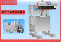 HY-220F型風冷式電磁感應鋁箔封口機