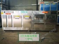 不銹鋼光氧活性炭一體機