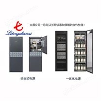 -48V室内通信电源