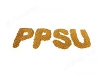 PPSU粒子——黃色
