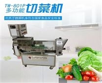 TW-801P 多功能切菜机