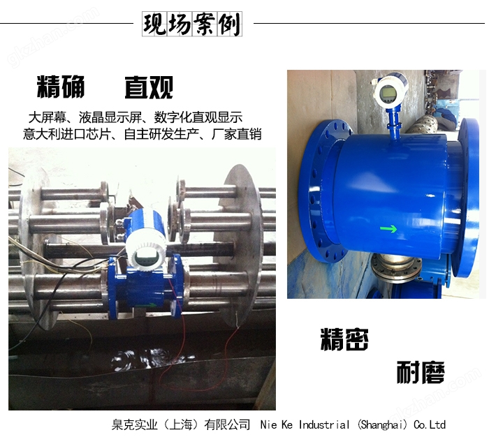 臬克電磁流量計現場案例