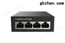 千兆單模單纖光纖收發器