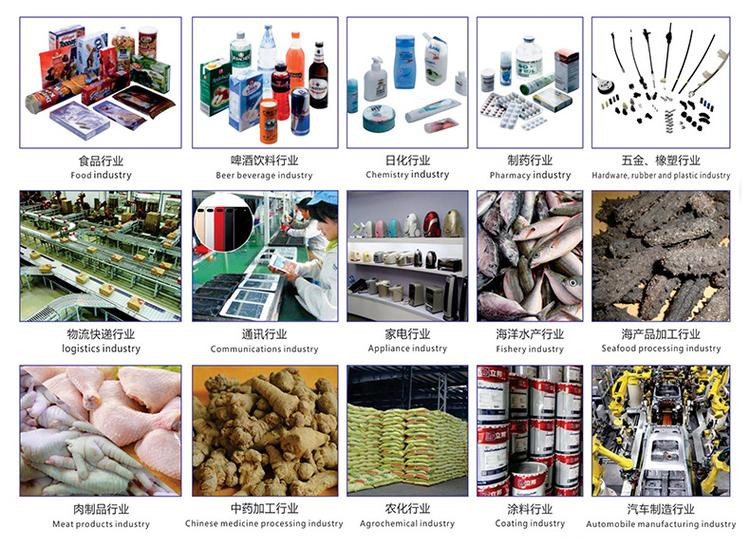 檢重秤應用行業.jpg 檢重秤應用行業.jpg