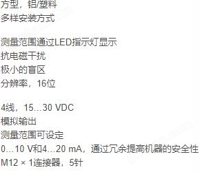 圖爾克TURCK直線位移傳感器安裝尺寸