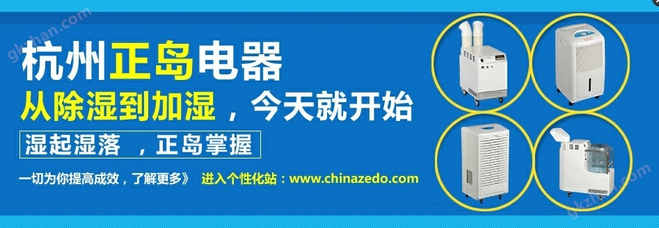 除濕機