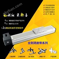 同步帶型直線模組M65