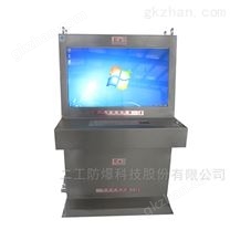 二工防爆電腦柜