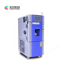 可靠性恒溫恒濕箱 小型設(shè)試驗(yàn)箱廠家