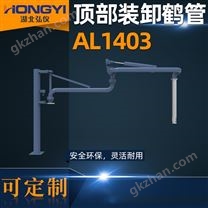 頂部裝卸鶴管廠家