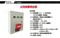 火災報警控制器